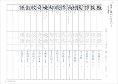 中２漢字テスト　東京書籍